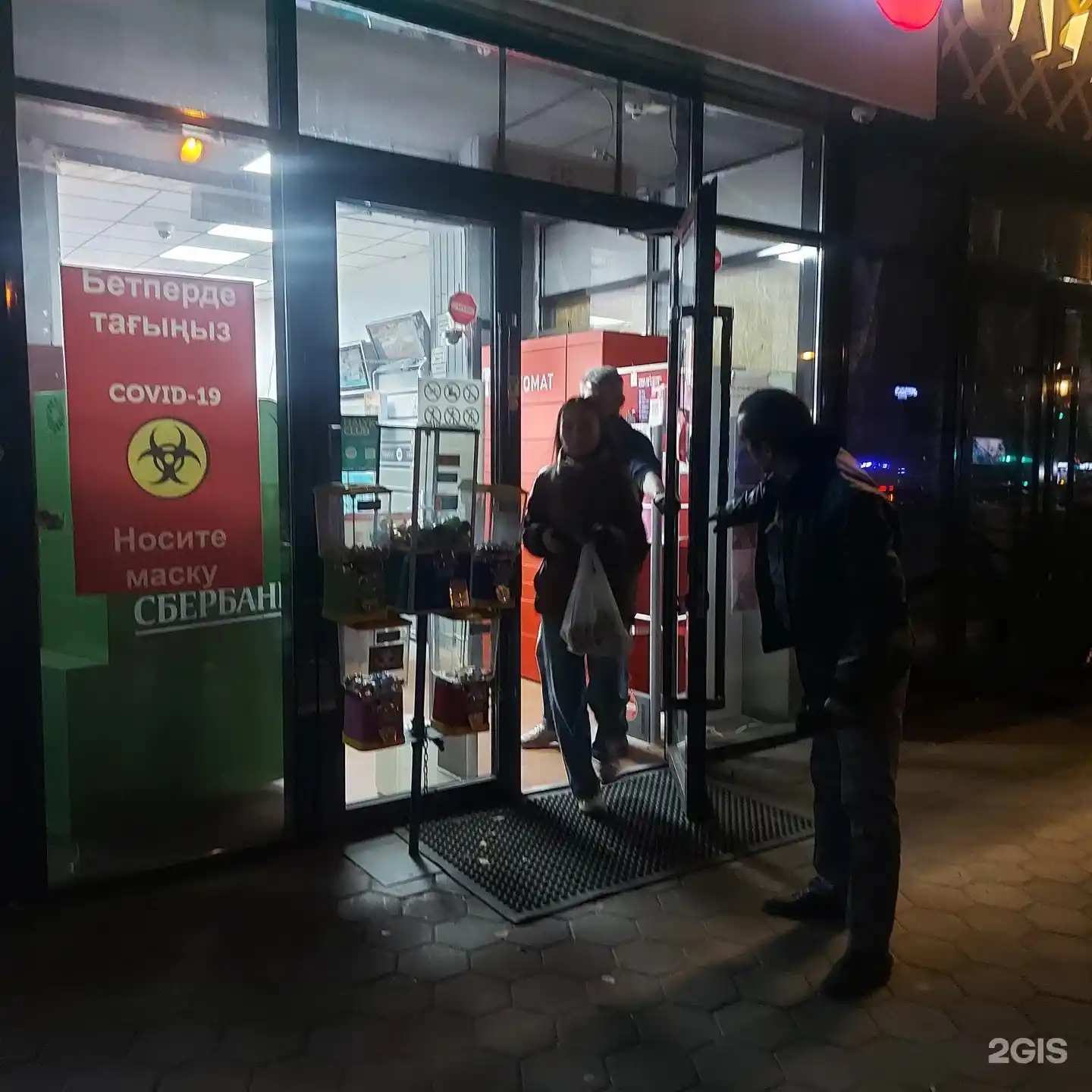 City Market в Алматы