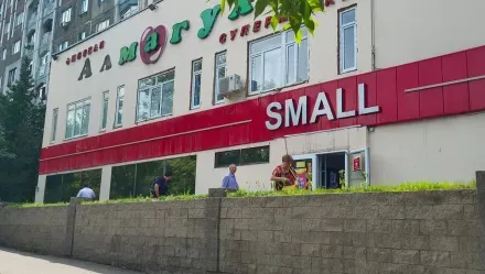 SMALL — сеть супермаркетов