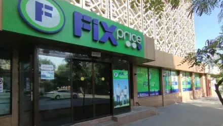 Fix Price — супермаркет