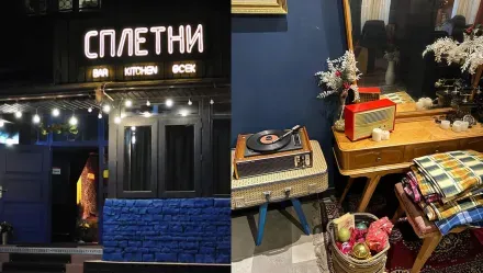 Сплетни — лаундж-бар