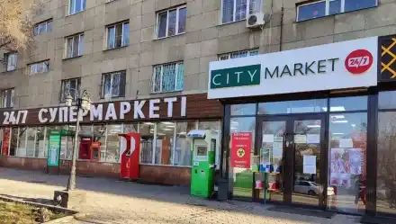 City Market — супермаркет